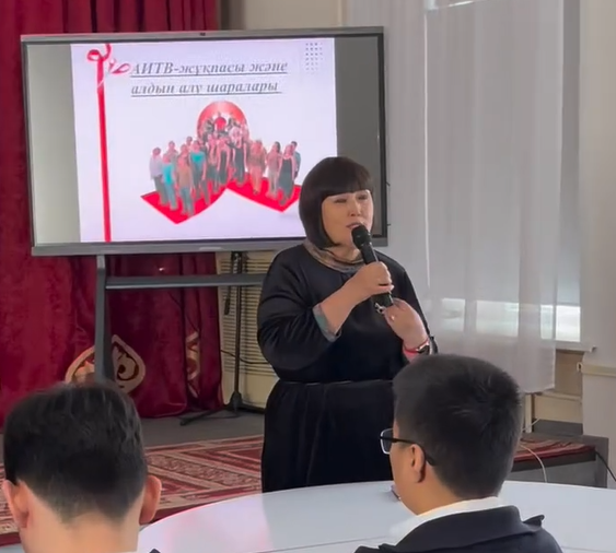 АИТВ-инфекциясы және алдын алу шаралары туралы